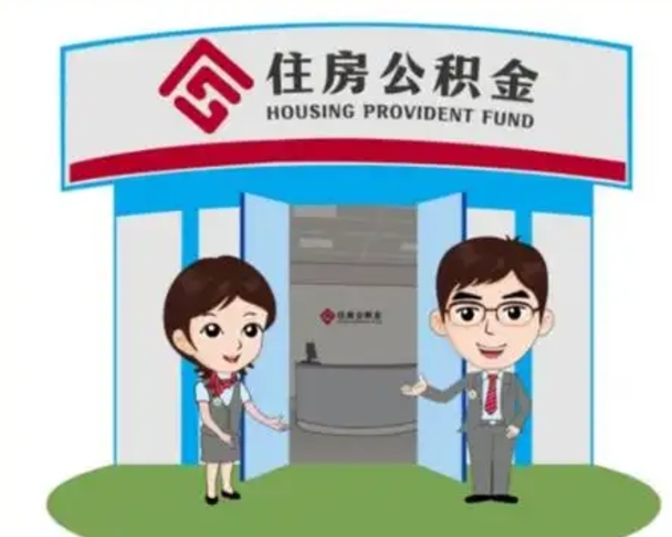 吉安房子全款能取公积金吗（全款买房可以取公积金）